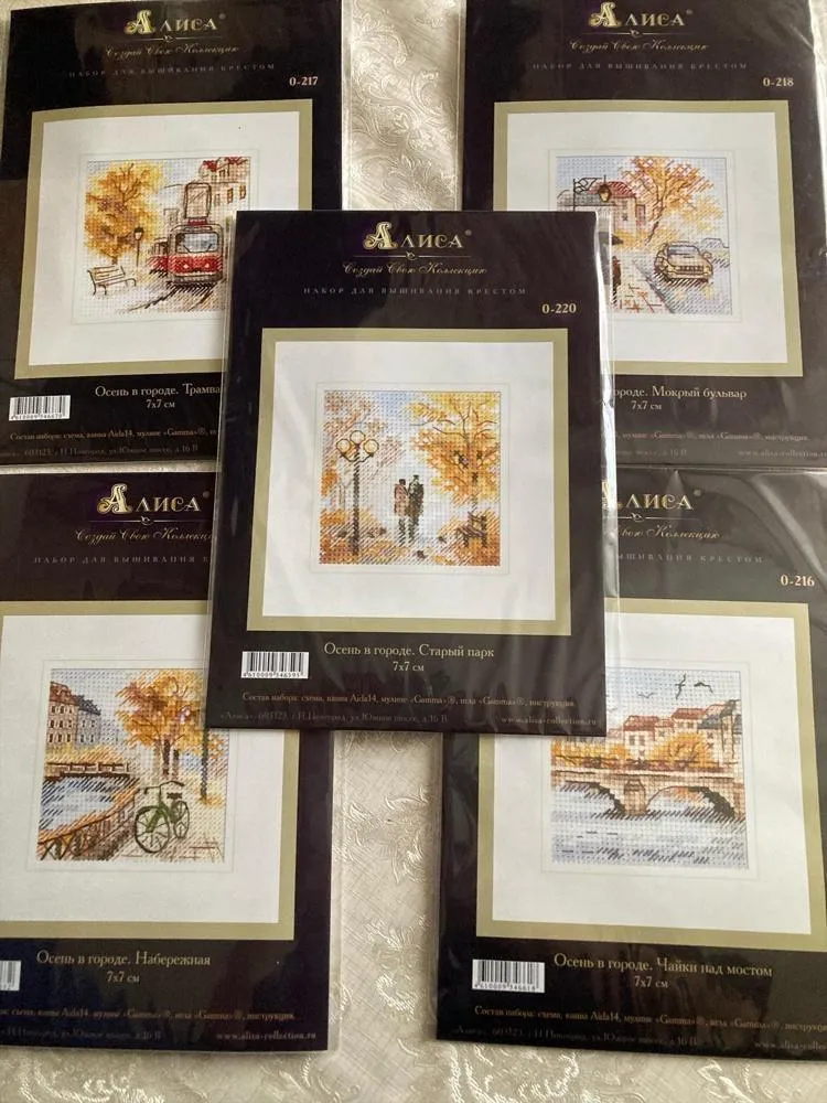 Autumn in the city. Wet boulevard  0-218 Cross-stitch kit